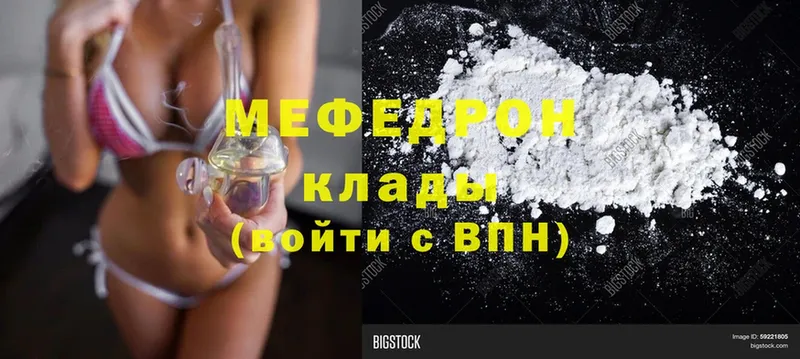 Меф mephedrone  магазин продажи наркотиков  Вольск 