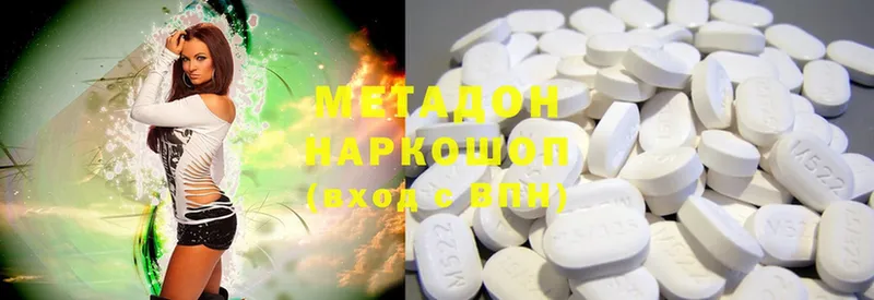 где найти   Вольск  МЕТАДОН methadone 